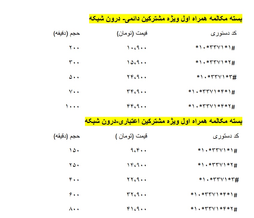 مکالمه همراهی