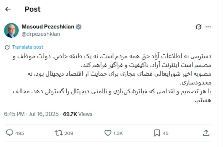 اینترنت طبقاتی