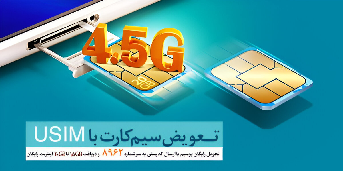 تفاوت سیم کارت یوسیم با معمولی