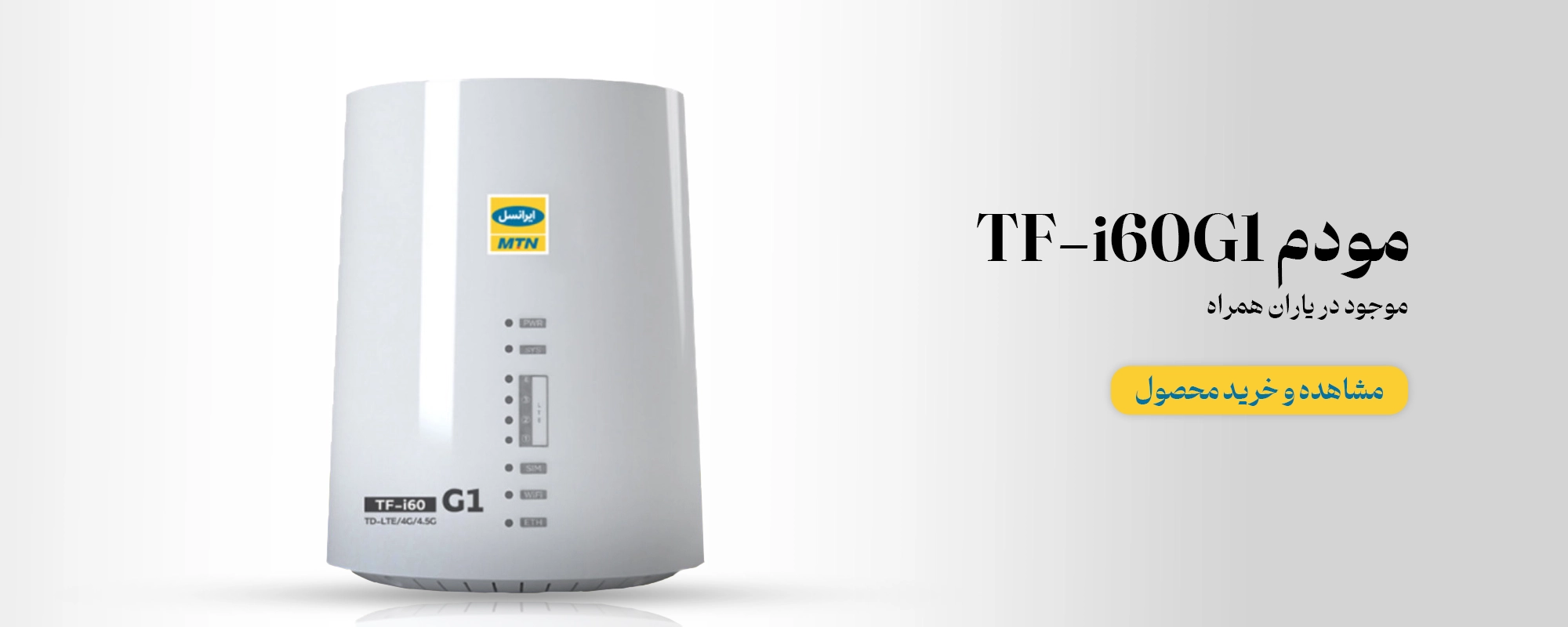 راهنمای انتخاب مودم اینترنت همراه | مودم TF-i60G1