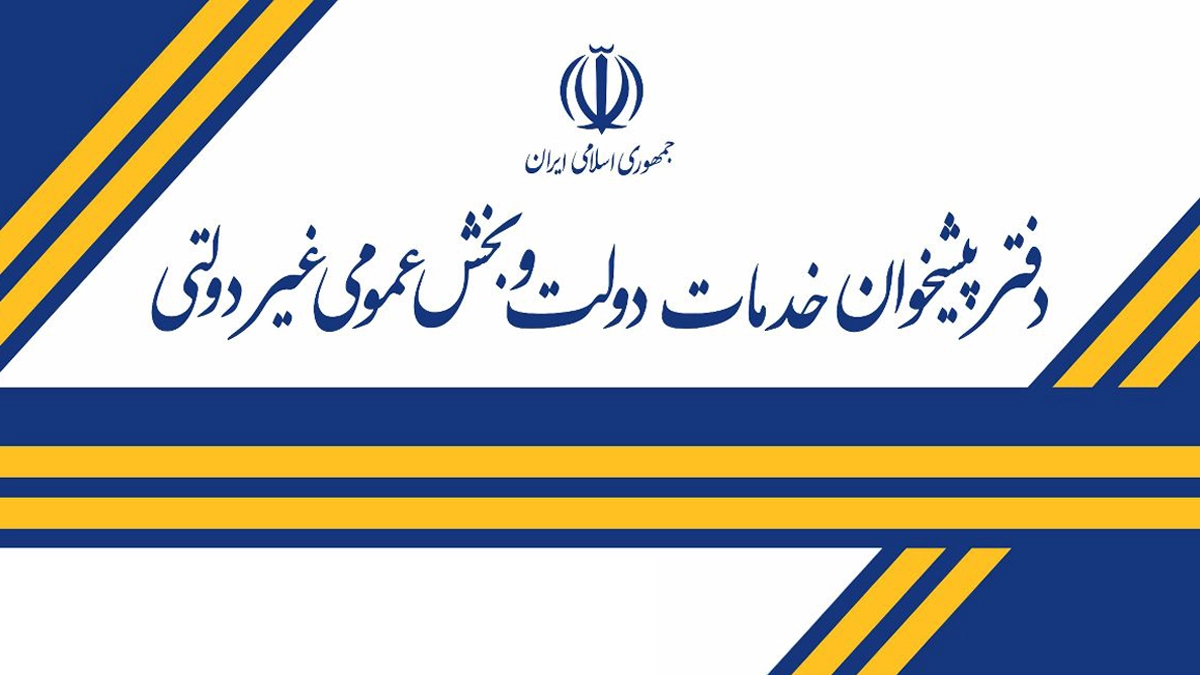خرید سیمکارت ۰۹۱۲ | دفتر پیشخوان خدمات دولت
